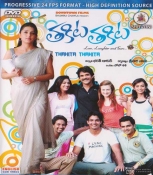 Thakita Thakita Telugu DVD